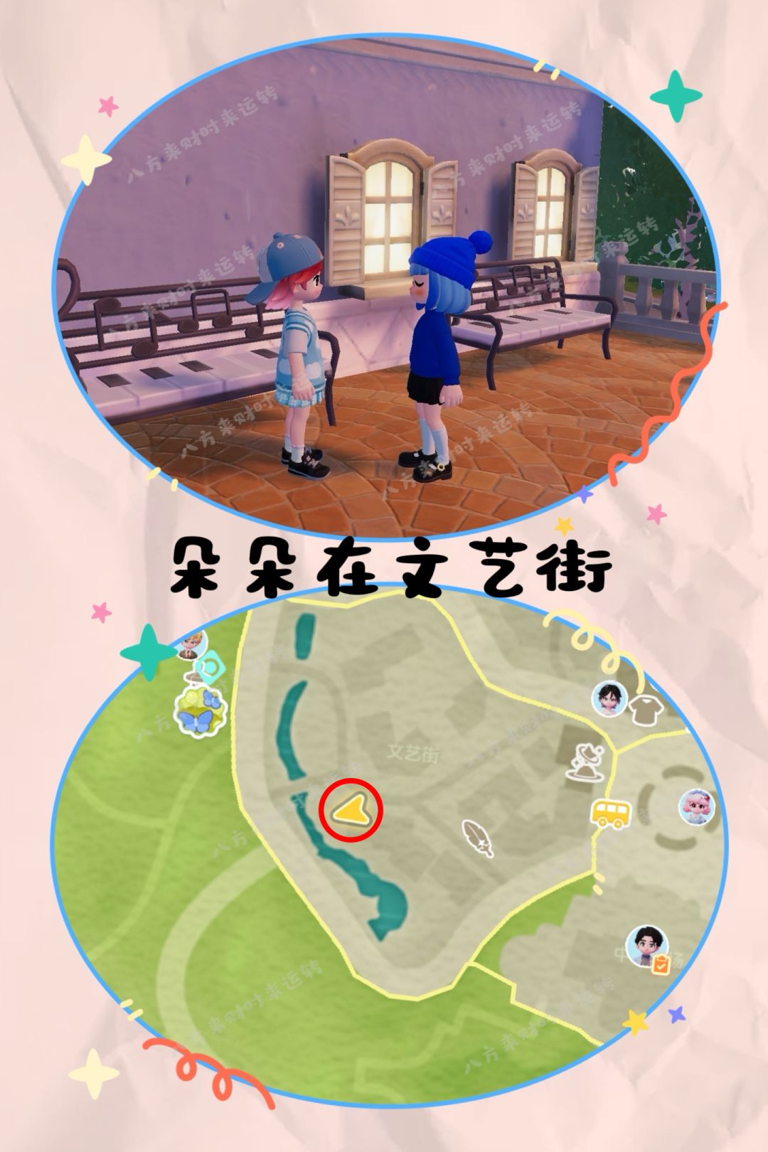 10.7号心动小镇攻略来啦！！！ 2