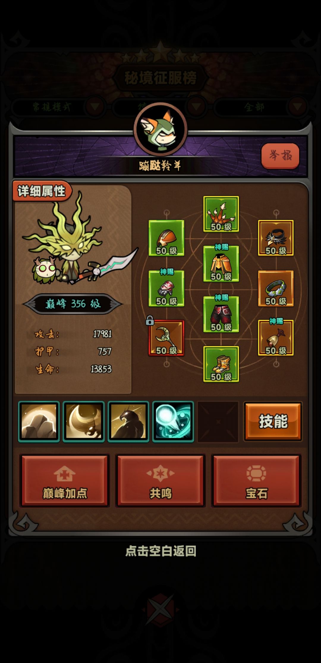 这个到116我是不相信的 2