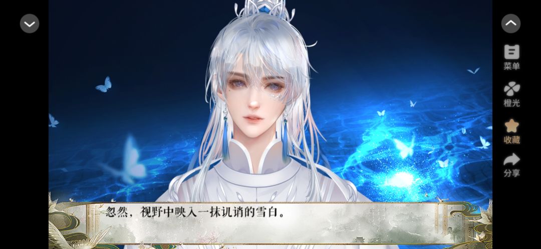 男主今天也在崩人设 1