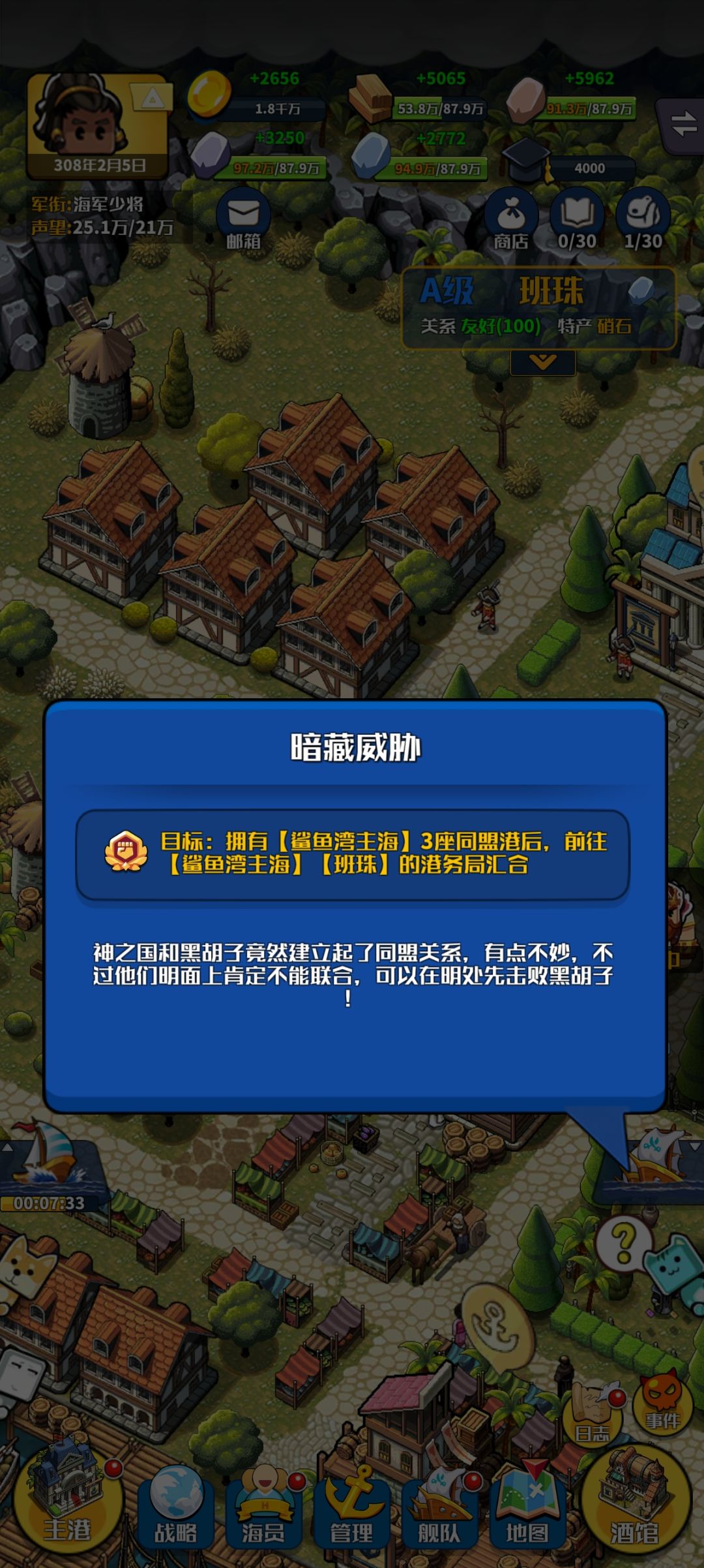 剧情卡主了 1