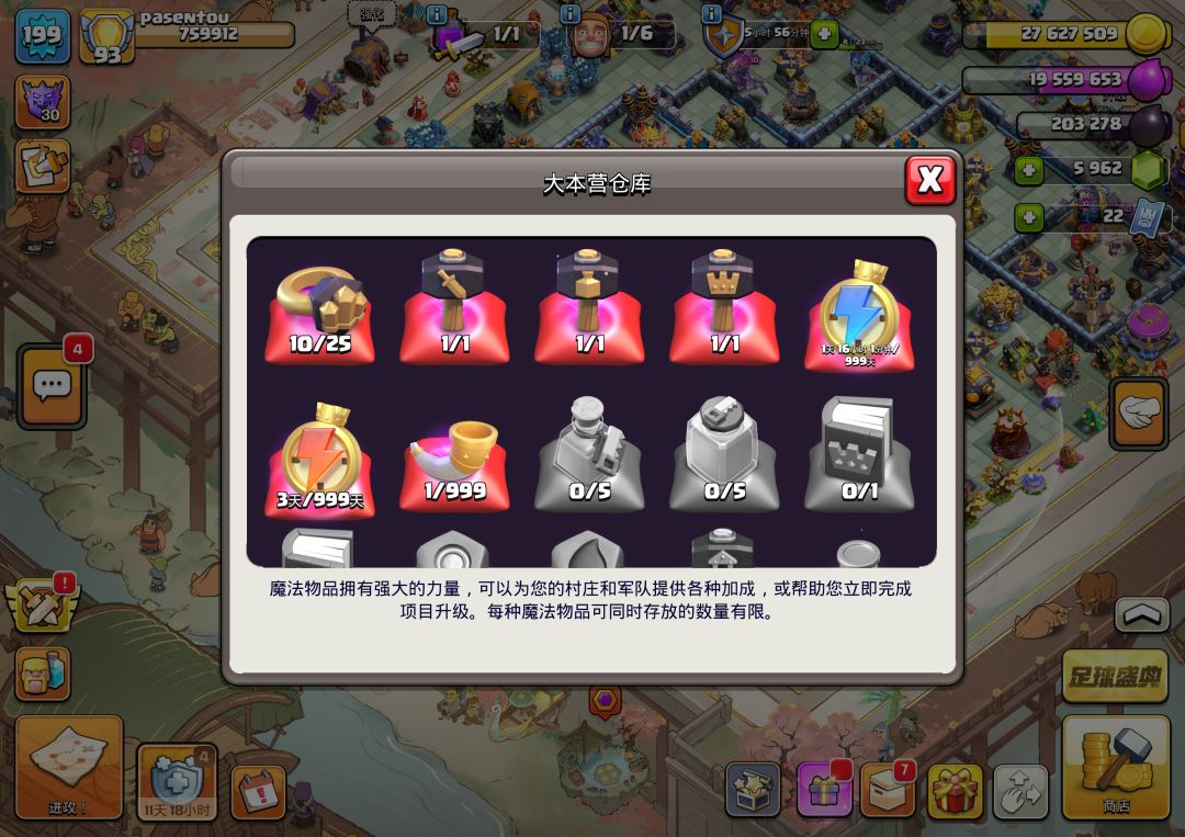 英雄大师怀表 1