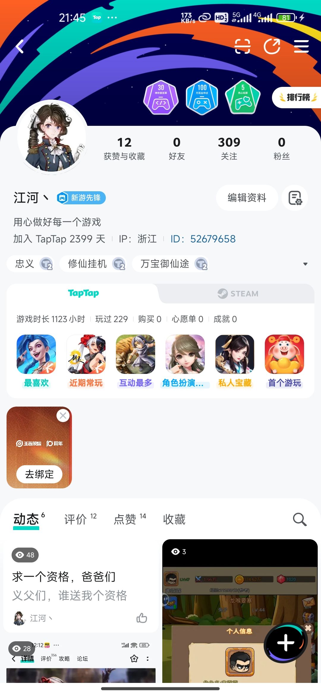 求个资格大大。 2