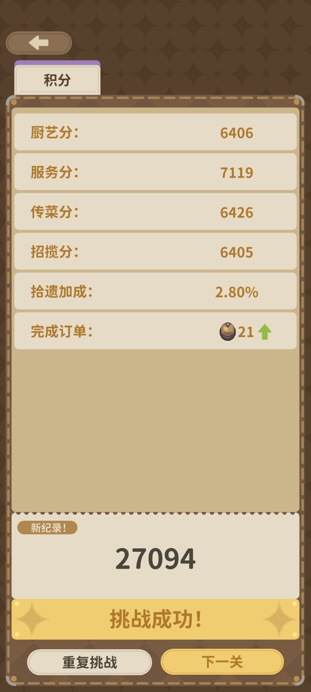 探店活动攻略 2