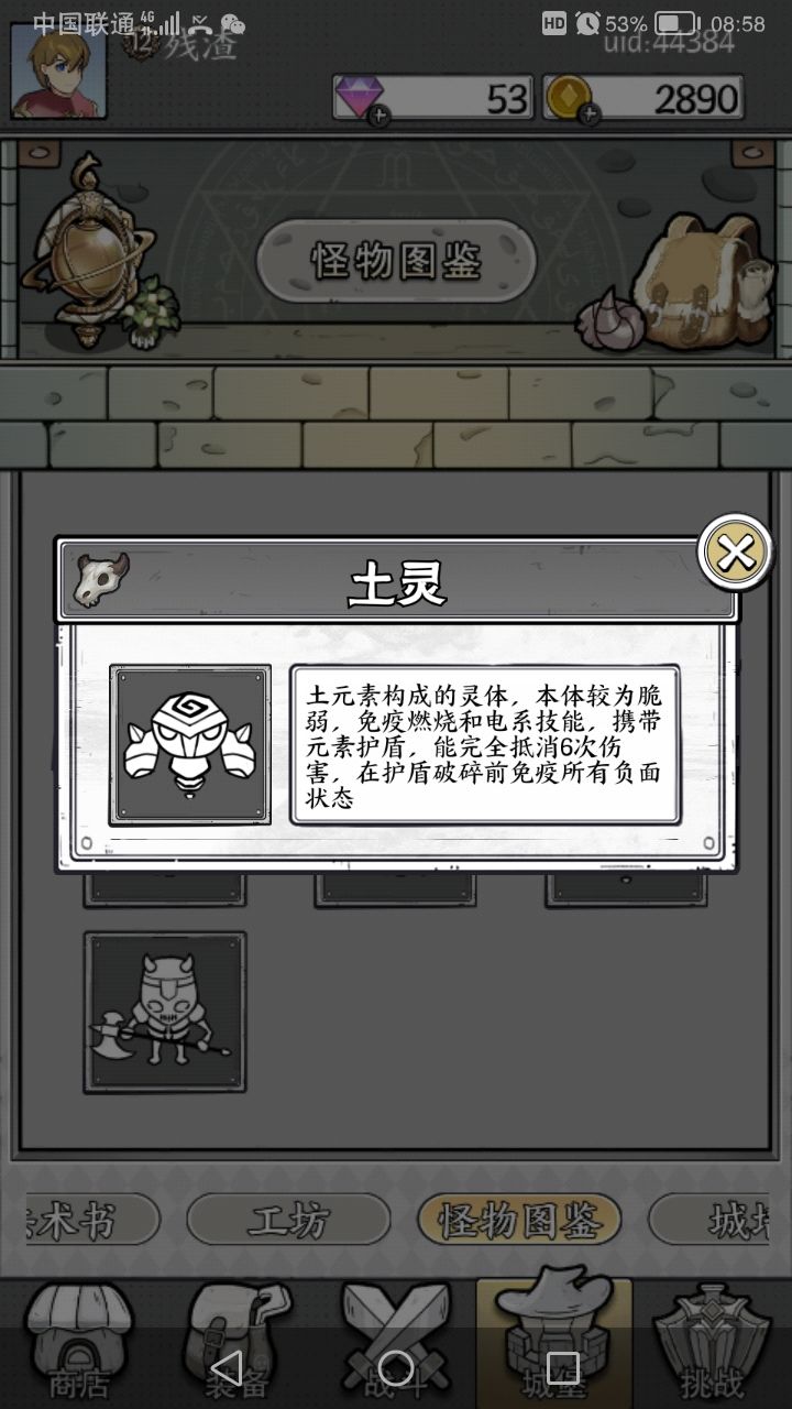 首冲大冤种截图