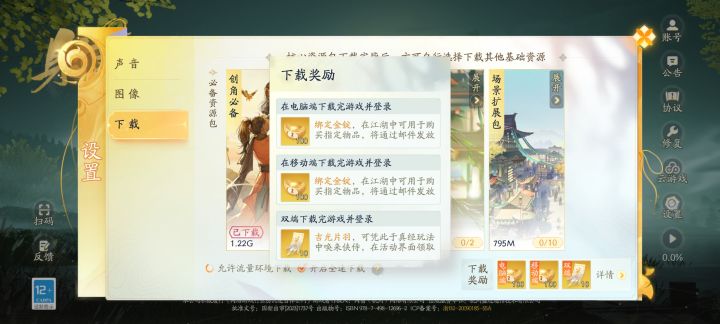 你游是完全不考虑没有电脑的玩家吗截图