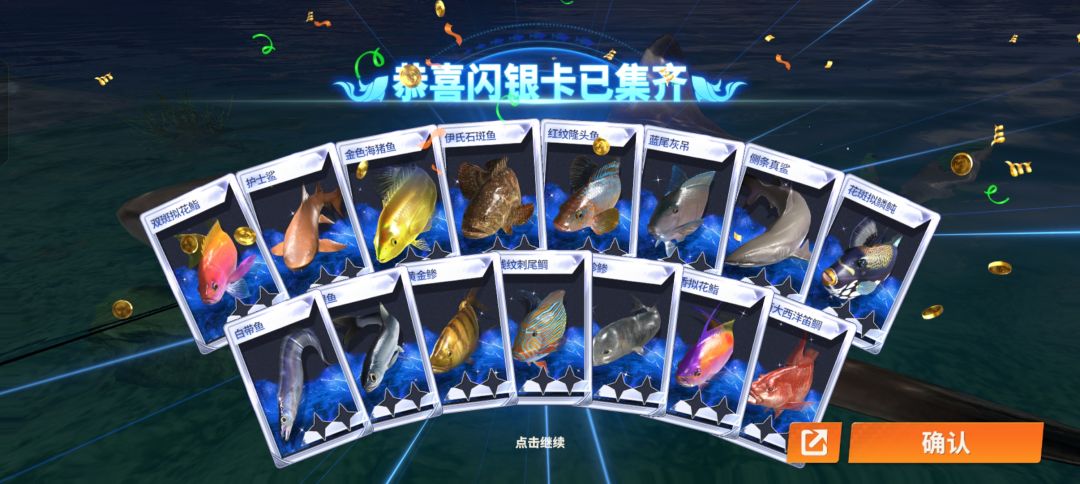 2025.04.27 加勒比海0星闪卡集齐 2