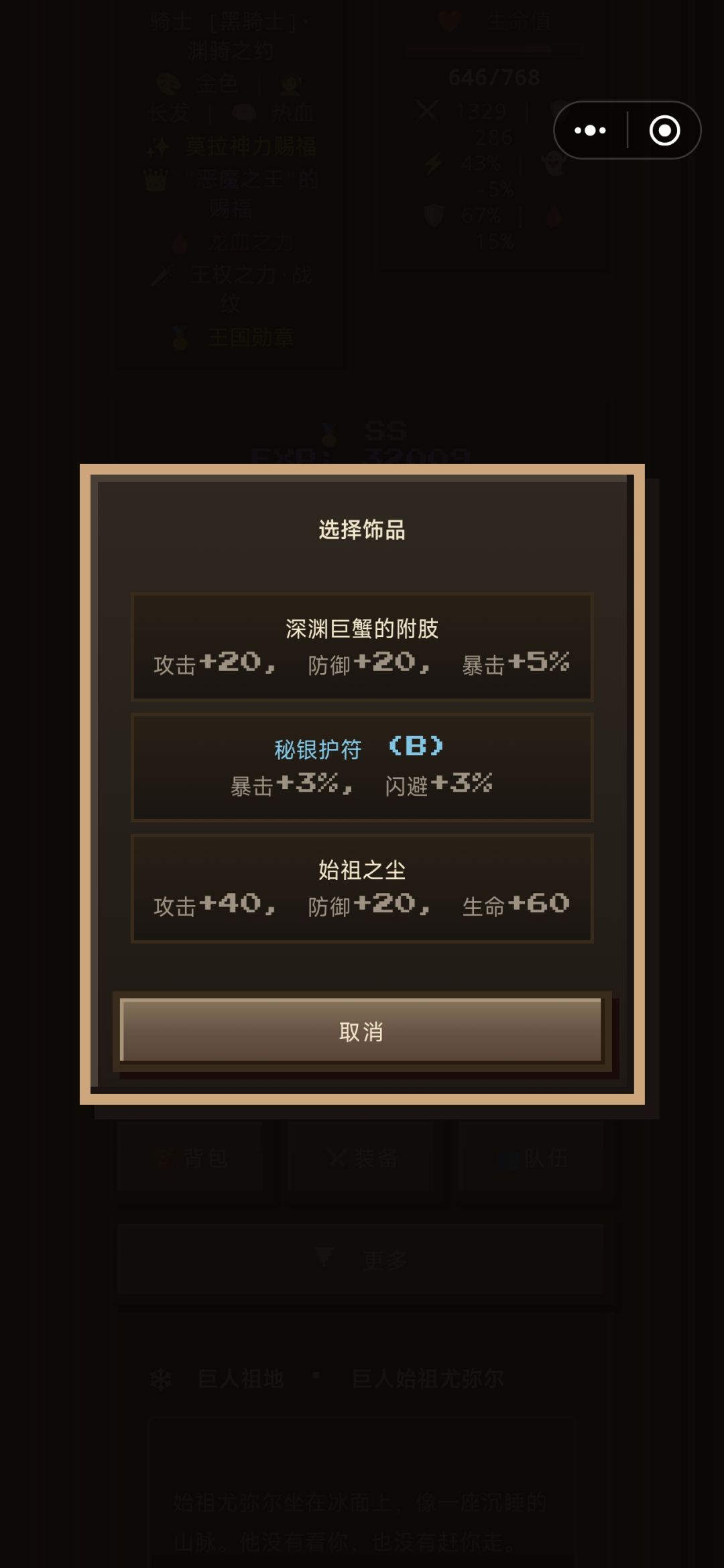 巨人手指战利品 1