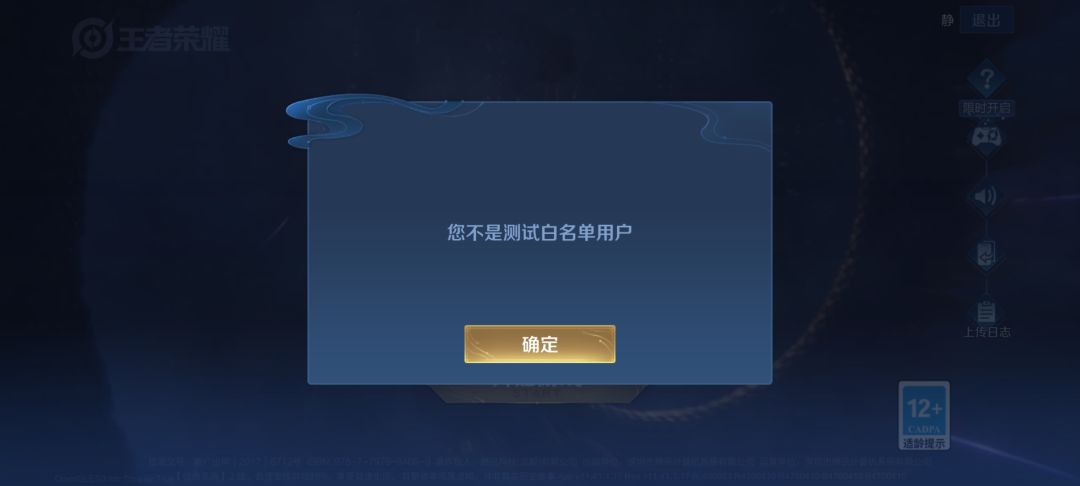 申请白名单资格 1