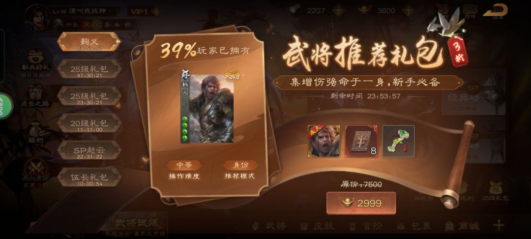 元宝买什么 1