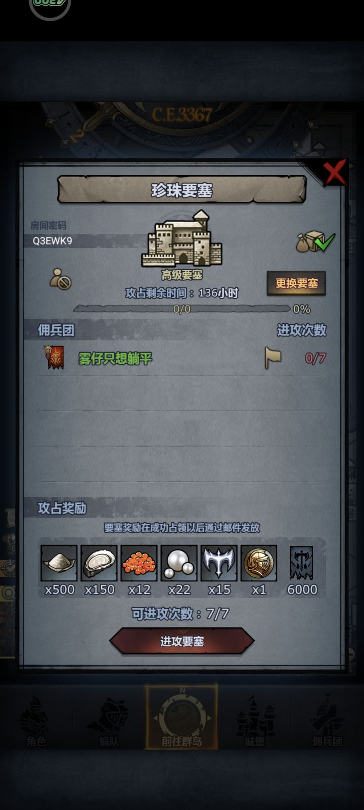 渠道，周塞截图