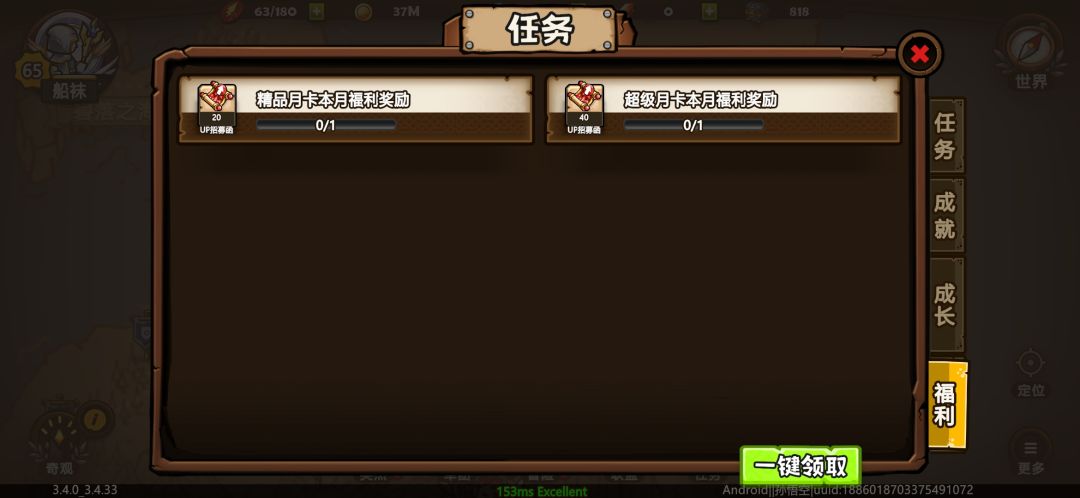 月卡刚激活的不能领吗? 2