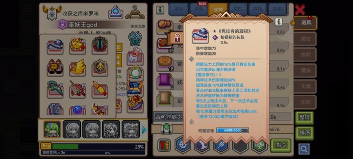 这个冰法有用吗?截图