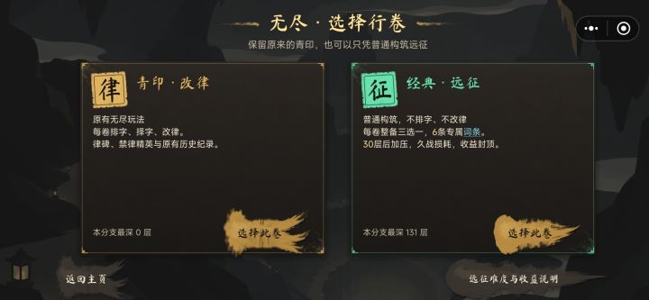 经典无尽131层是什么水平?截图