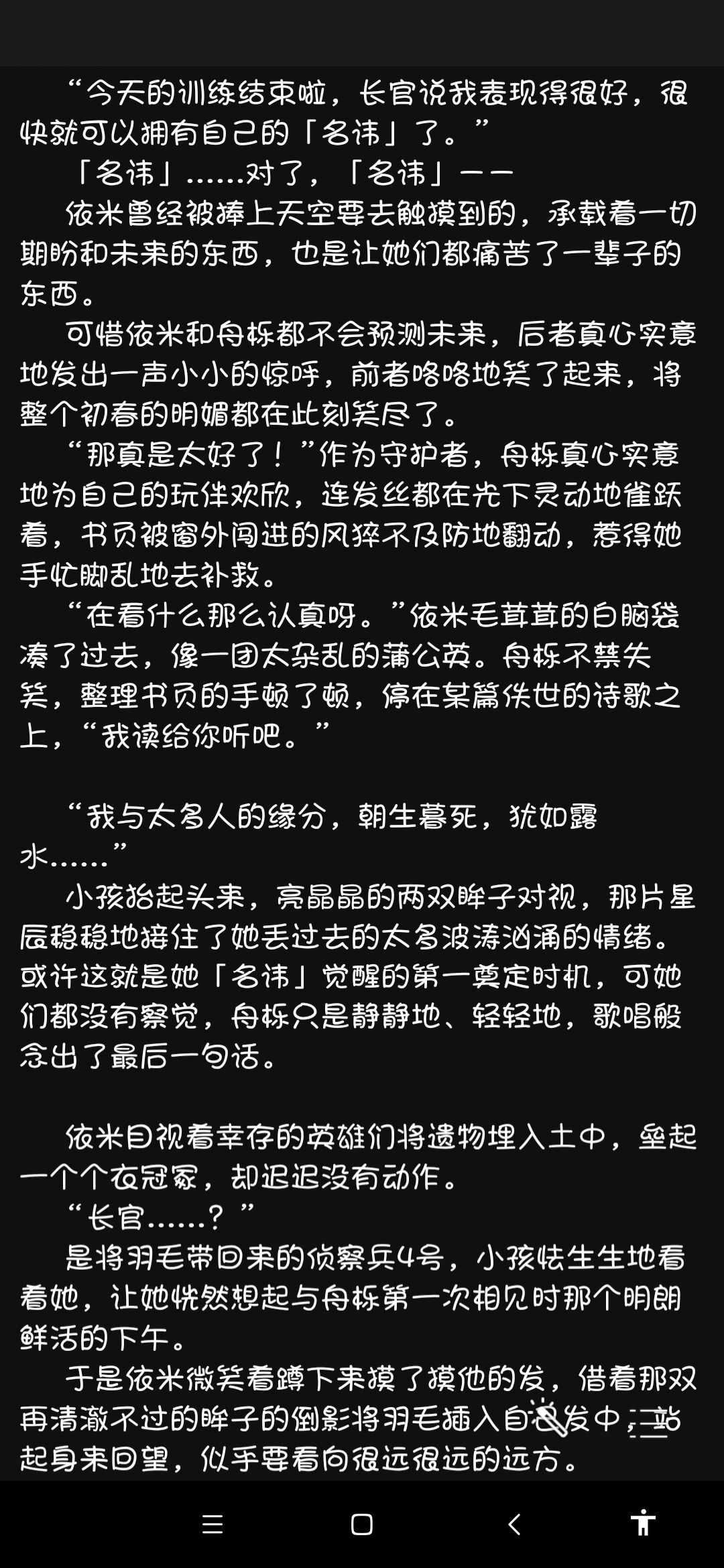 依米篇唯独与你☆瓦拉波拉(*˘︶˘*).。.:*♡ 2