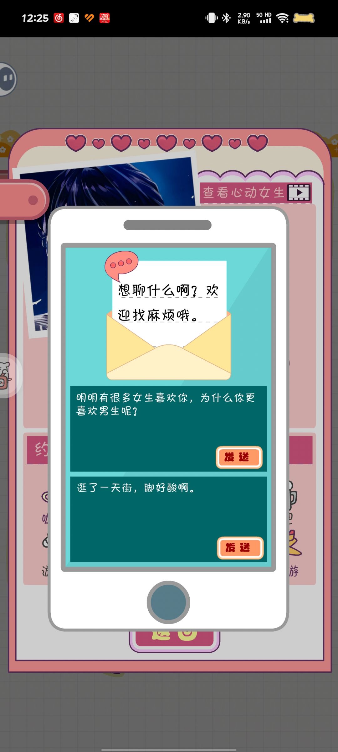 哎?等下?是我想的那个意思吗😂 2