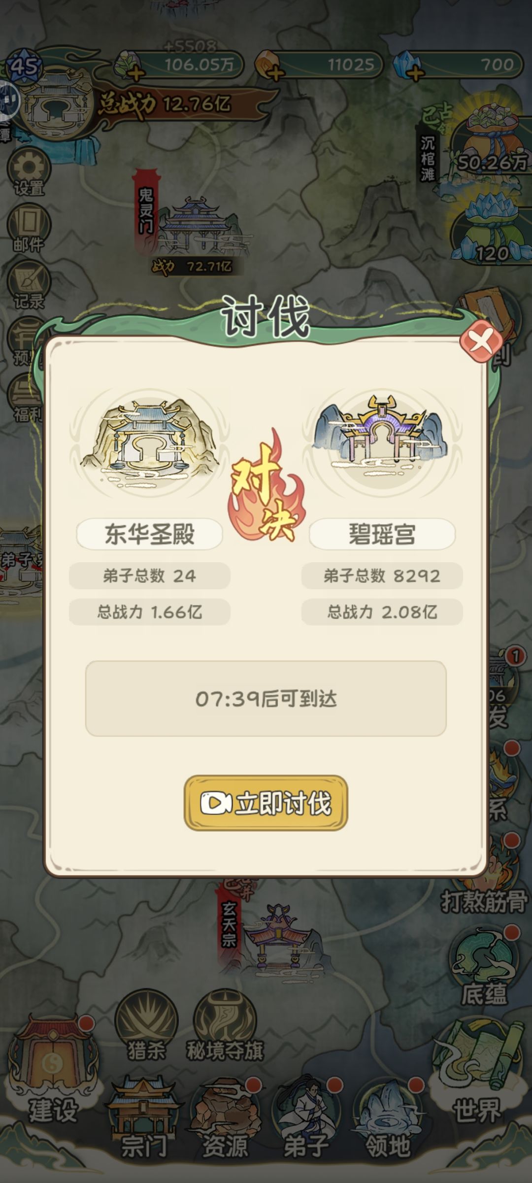 洞虚被金丹爆杀 2