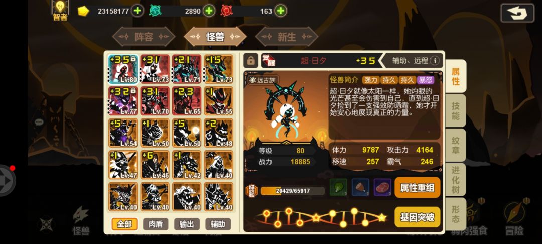 大佬建议很好,有其他大佬能教学纹章搭配? 2