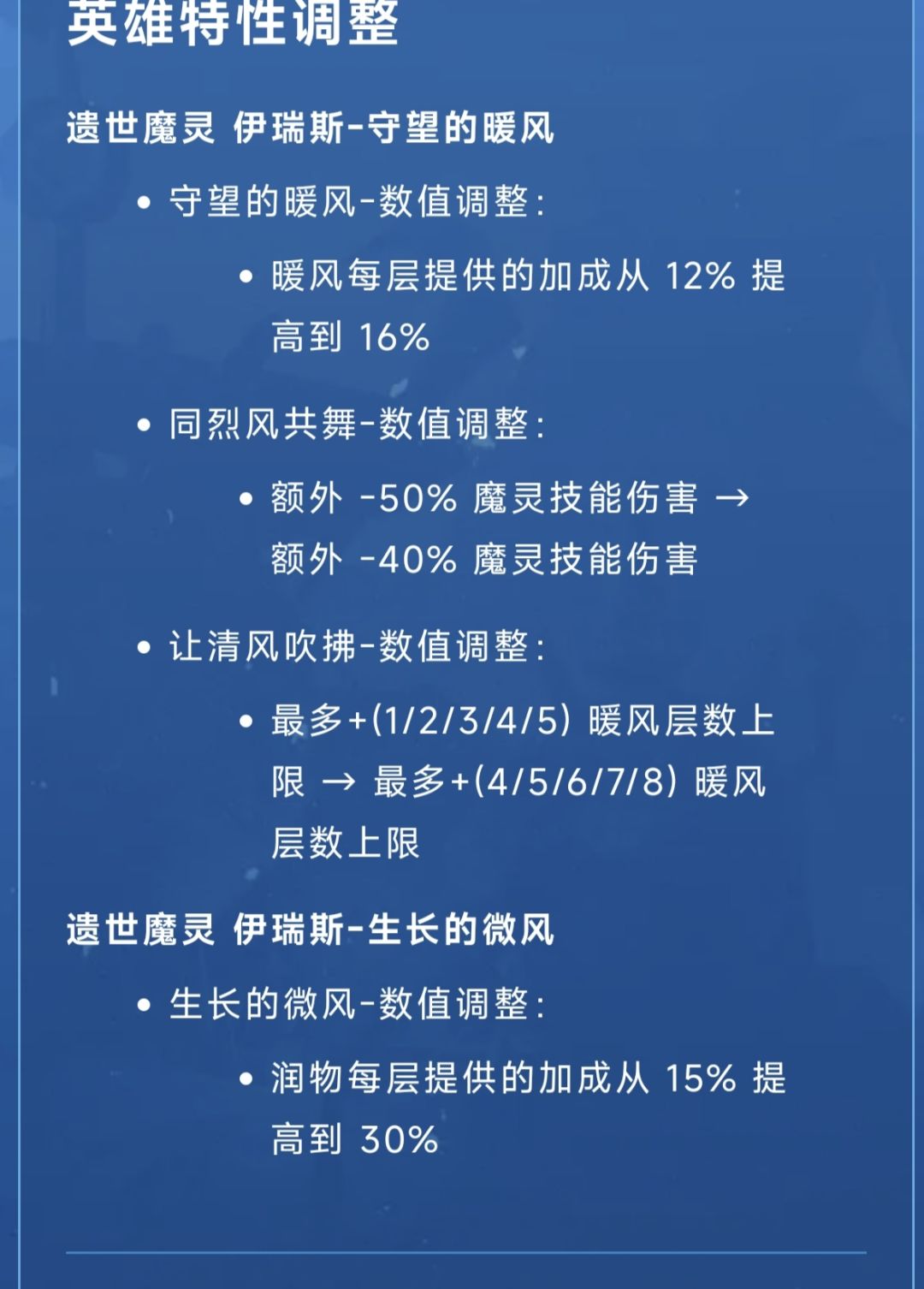 什么?!魔灵又又又加强了 1