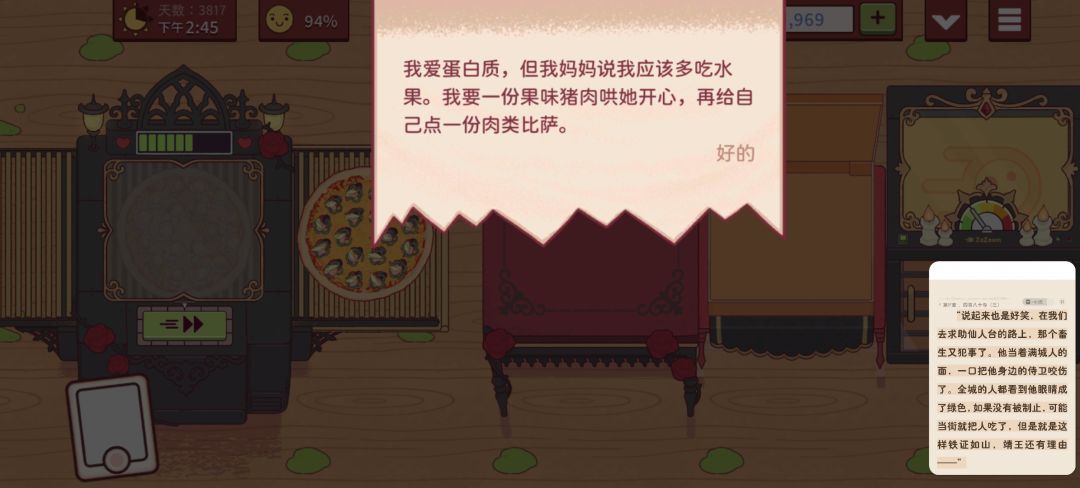 为什么变成素食加其它配料双拼了呢╥﹏╥ 9