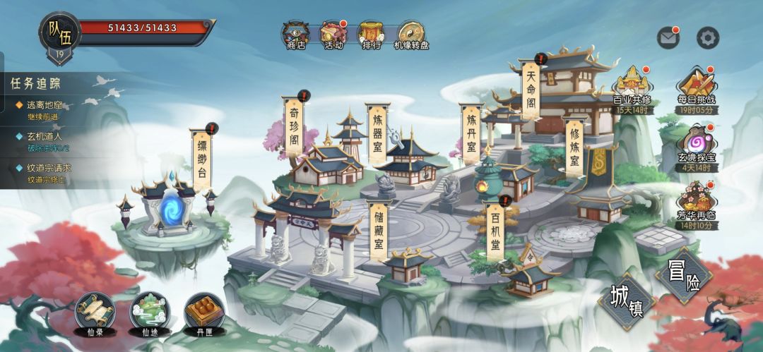 为什么我没有仙缘宝阁 1