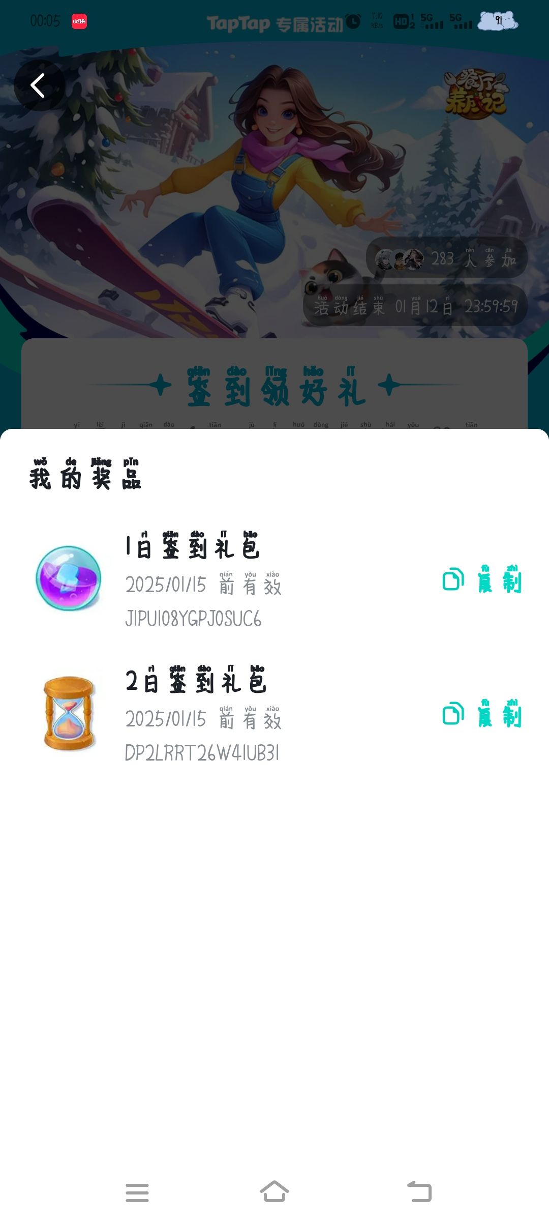 动态图片 2