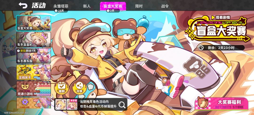 开服200抽,主线送角色 1