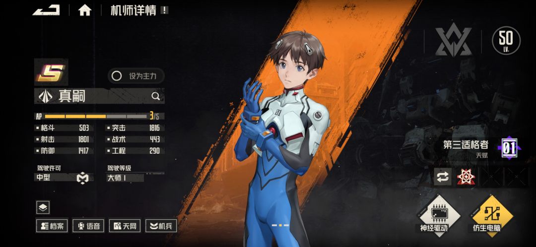 真嗣还能用吗? 1