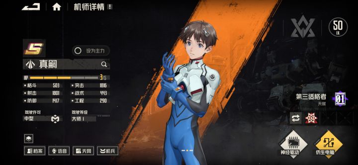 真嗣还能用吗?截图