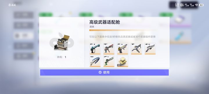 大佬们,自选选什么截图