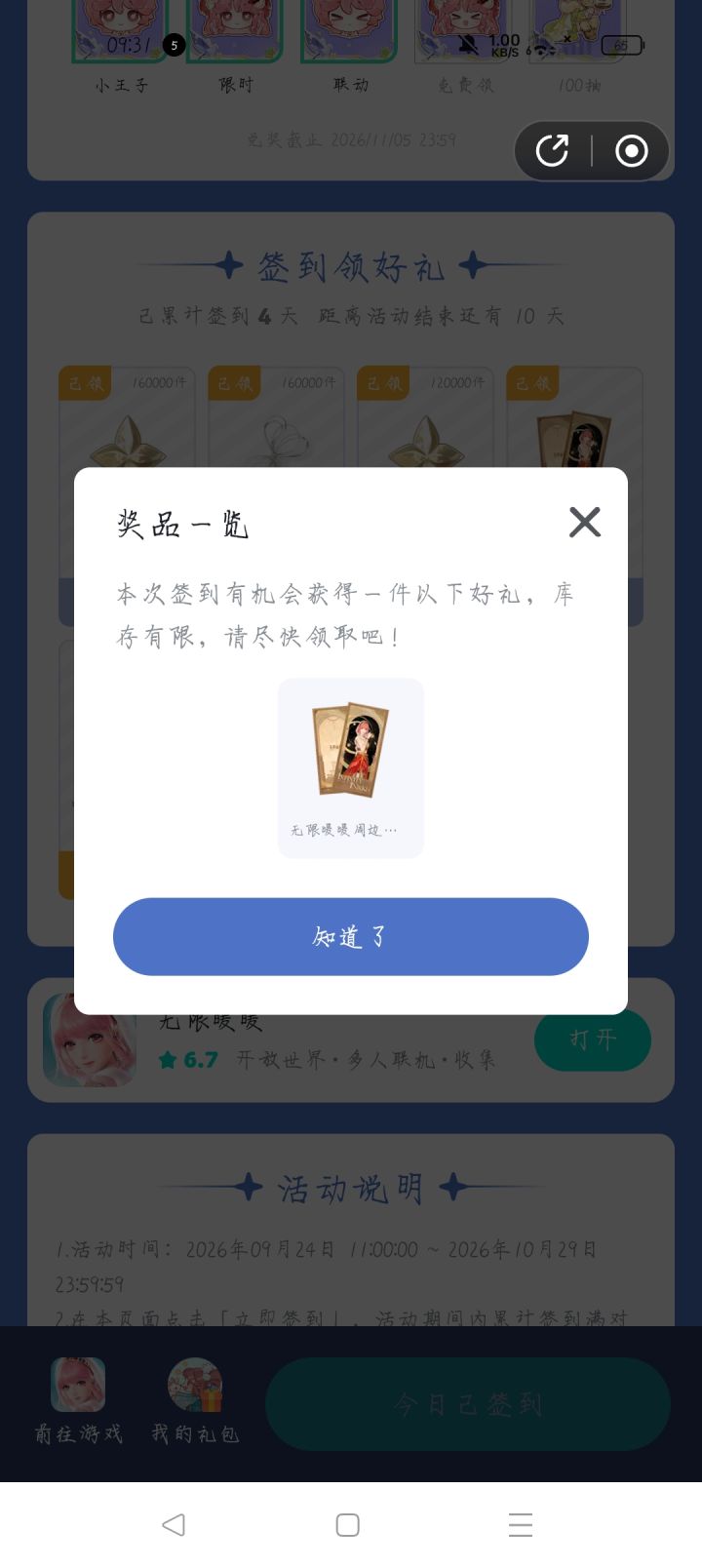 这到底是抽到了还是没抽到截图