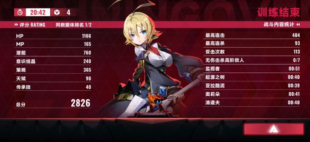 根本想不到万血怎么输 1
