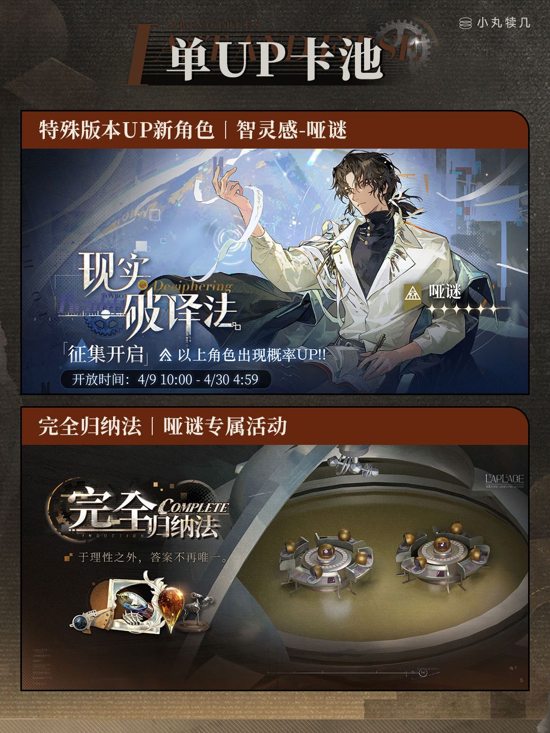 V3.6版本前瞻卡池&福利汇总丨人们向何处去 2