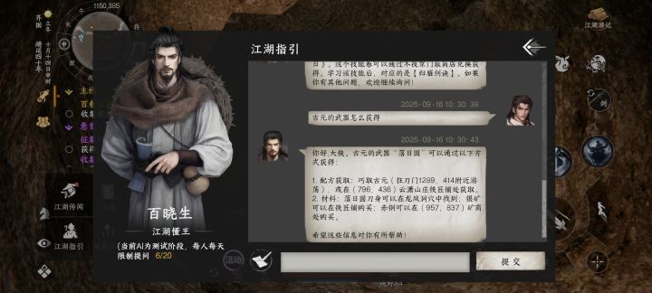 落日圆的刀身到底在哪儿啊截图
