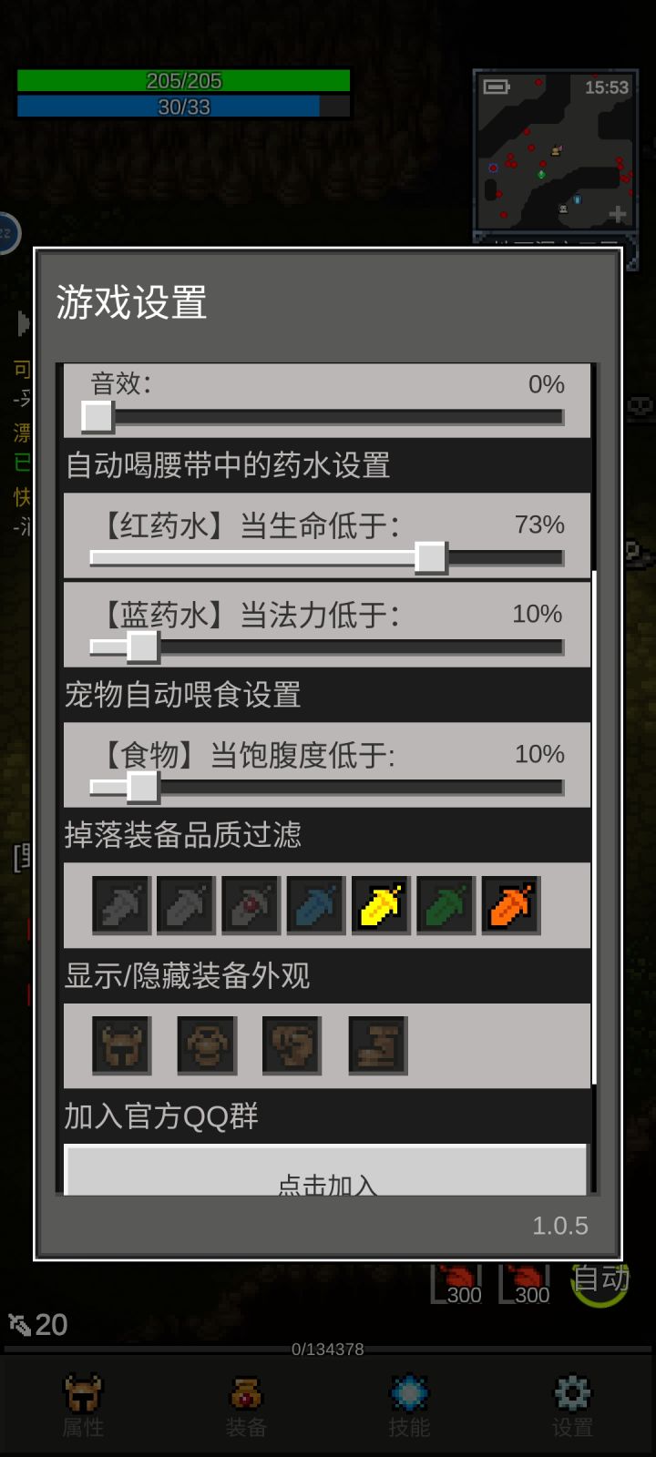 现在挂机一晚上套装多不要了截图