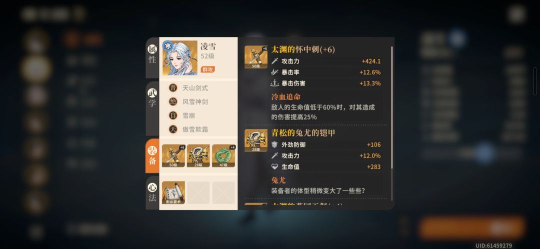 双爆凌雪 2