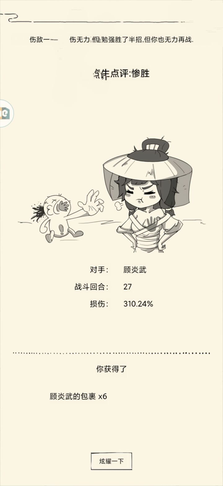 玉女大人还是太招标了截图