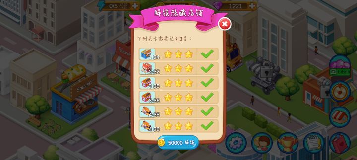 这个店铺好玩吗？买了会永久留下吗#游戏讨论截图