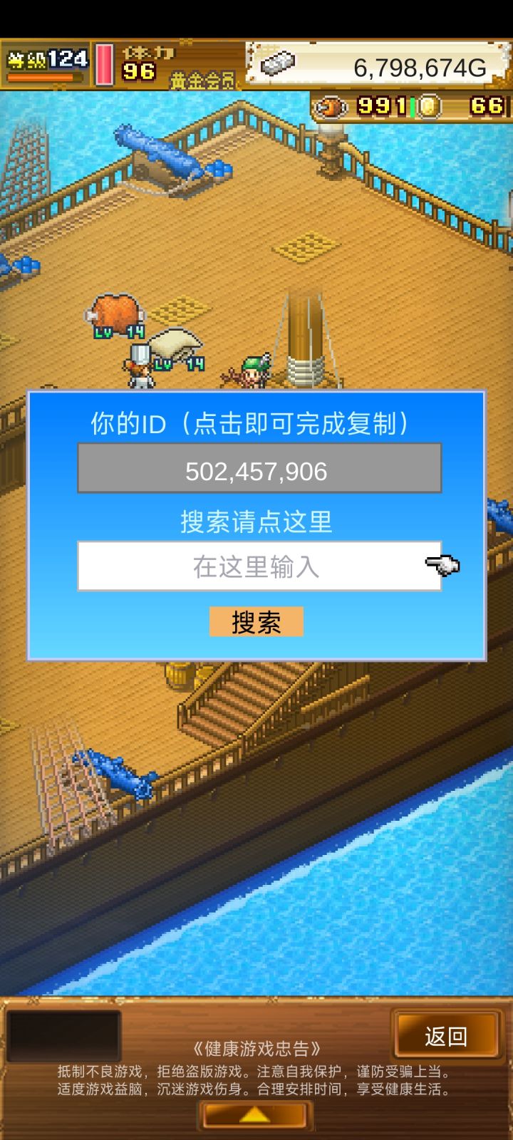 加好友，502457906截图