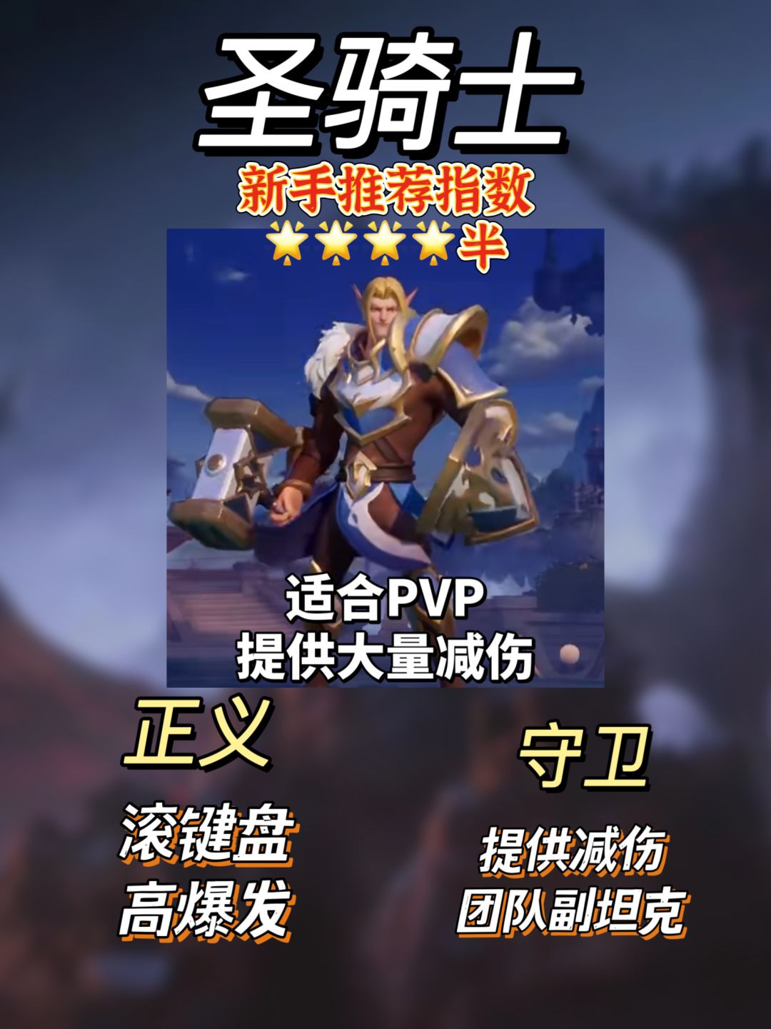 塔瑞斯开服职业选择攻略!帮你快速上手 3