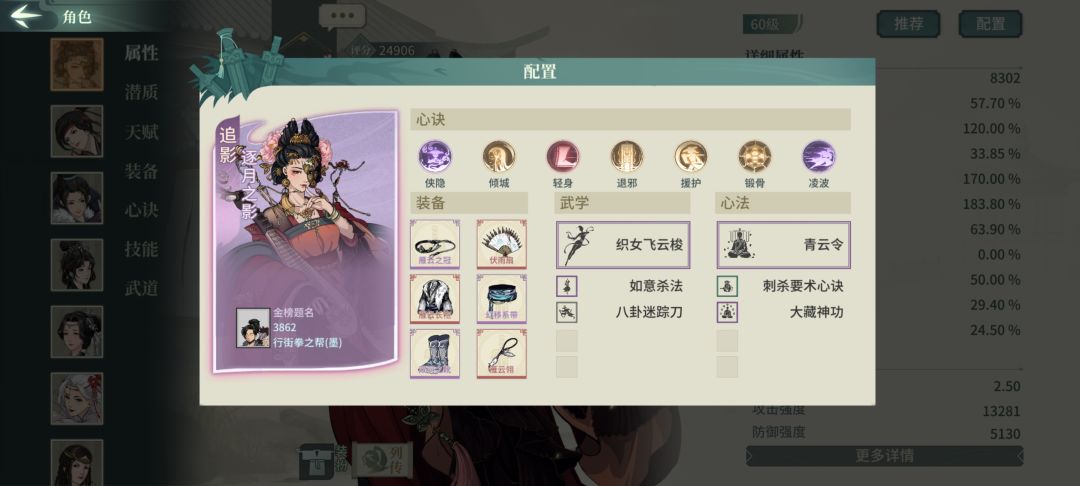 飞梭追影 1