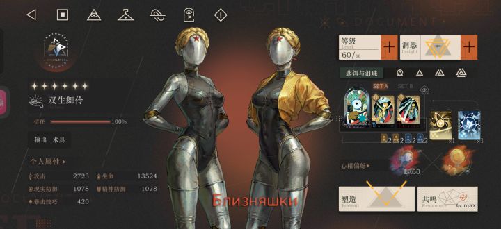 这是升满了吧，没有别的了吧截图