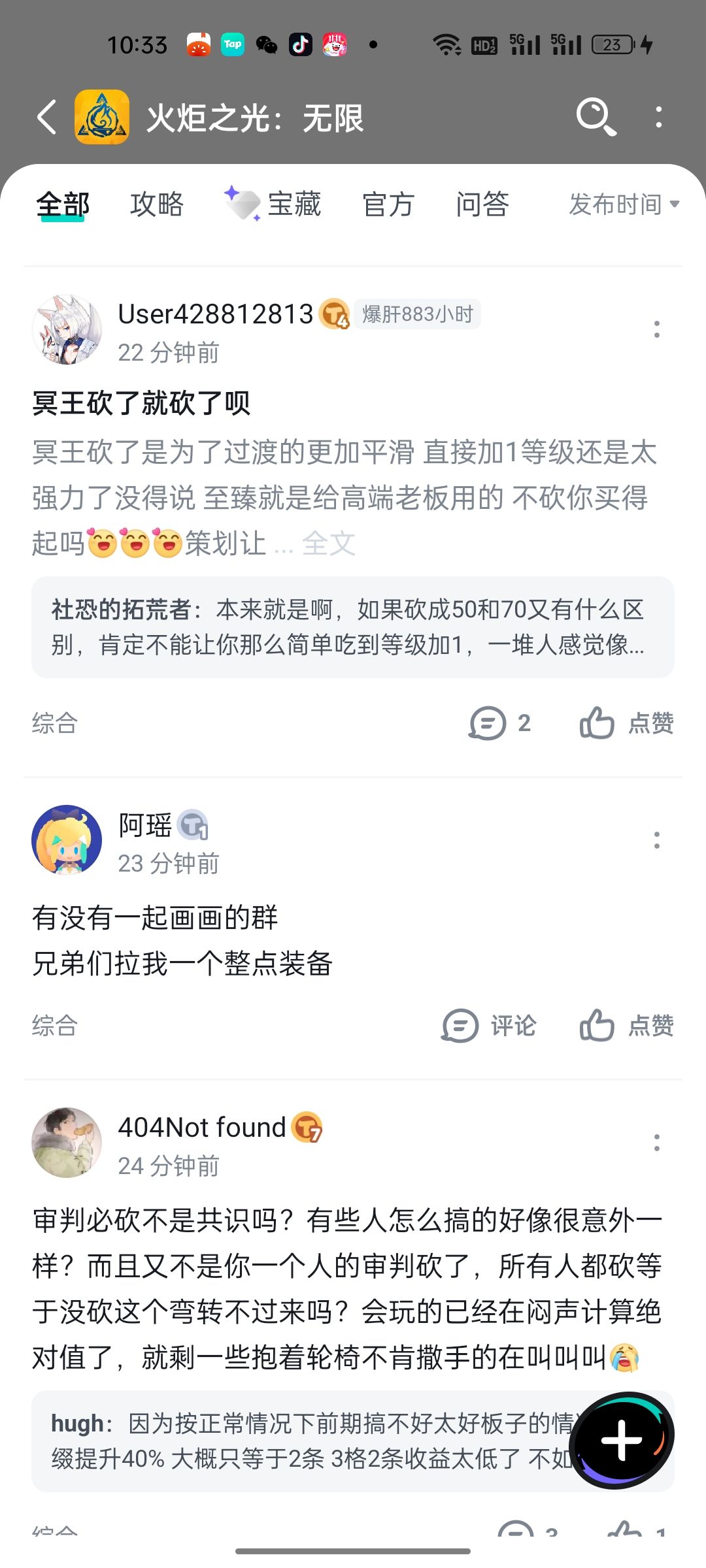 砍石板对谁有利,对不玩游戏的有利好难猜啊 1