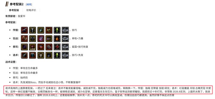 裂隙90用这一套太稳了截图