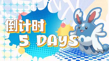 倒计时5天！《口袋新旅途》开放世界抓宠！7月18日强势公测！🔥🔥