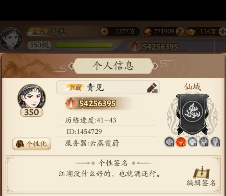 你想要什么样的江湖?截图