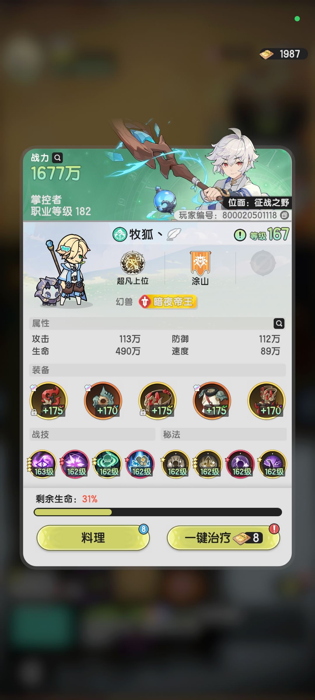 贤者总算过了剑魔侠，卡了好几天 2