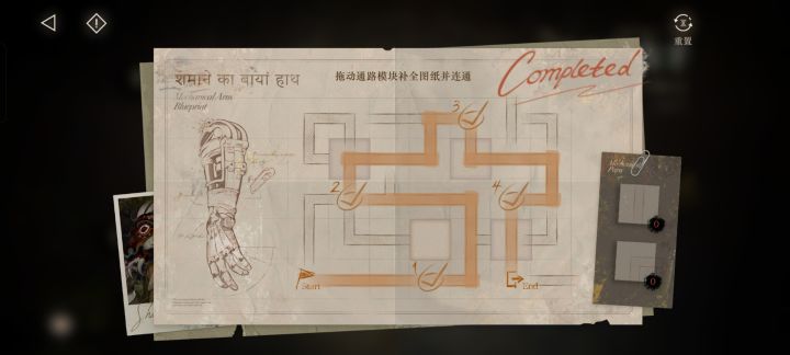 行至卢卡旁鬓毛的左手day5截图