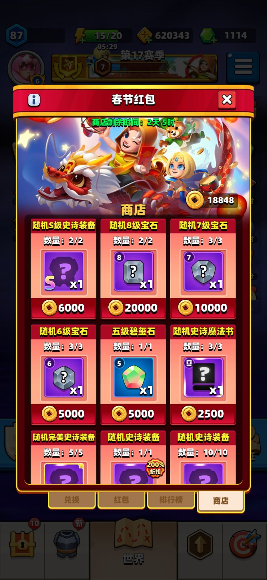 这个活动换什么好 2