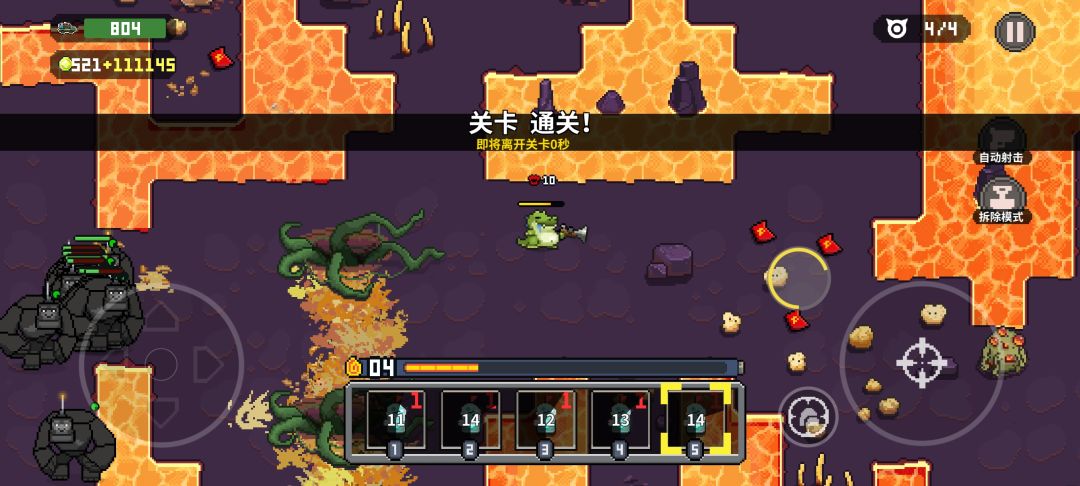 信标鳄鱼 2
