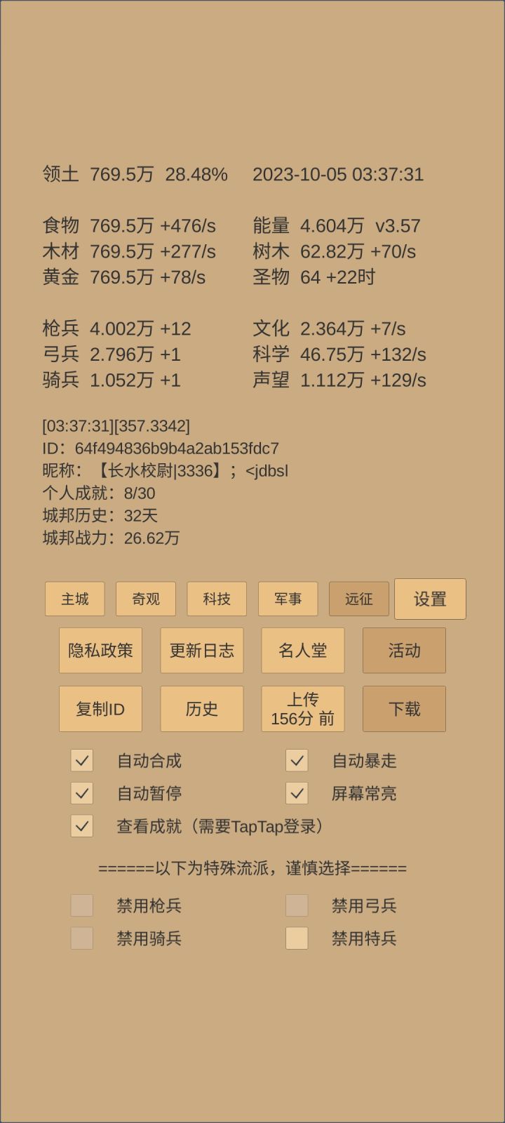 一个月了 记录记录截图